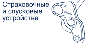 Спусковые устройства
